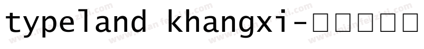 typeland khangxi字体转换